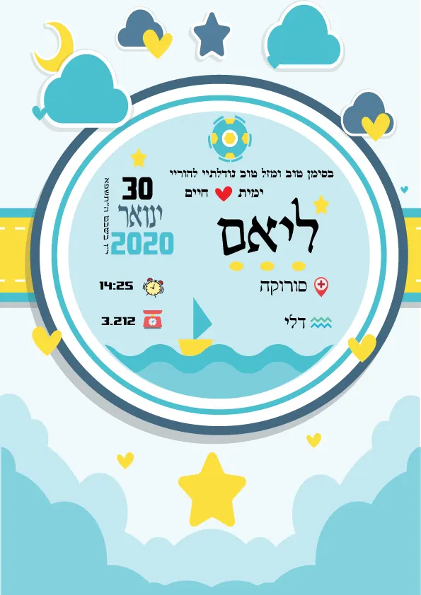מתנה מיוחדת ליולדת ולתינוק
