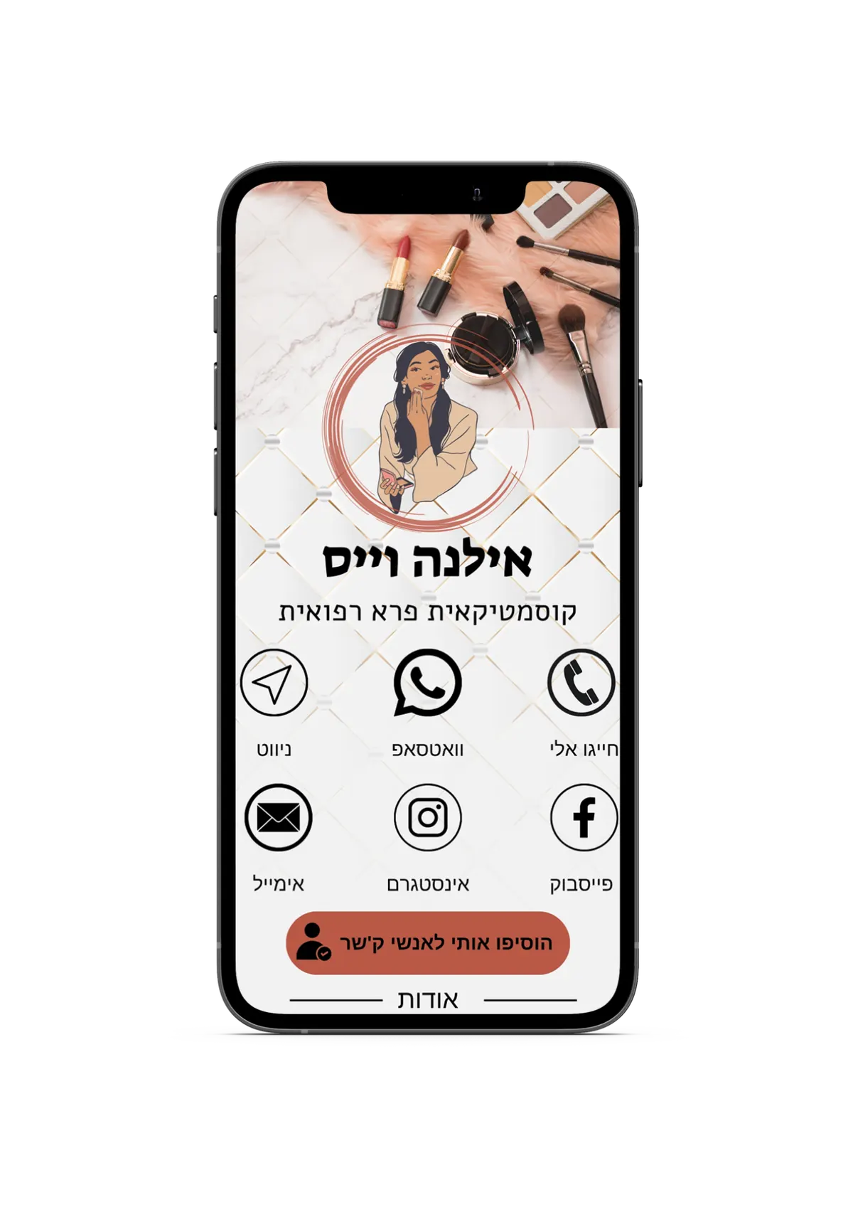 כרטיסי ביקור דיגיטליים