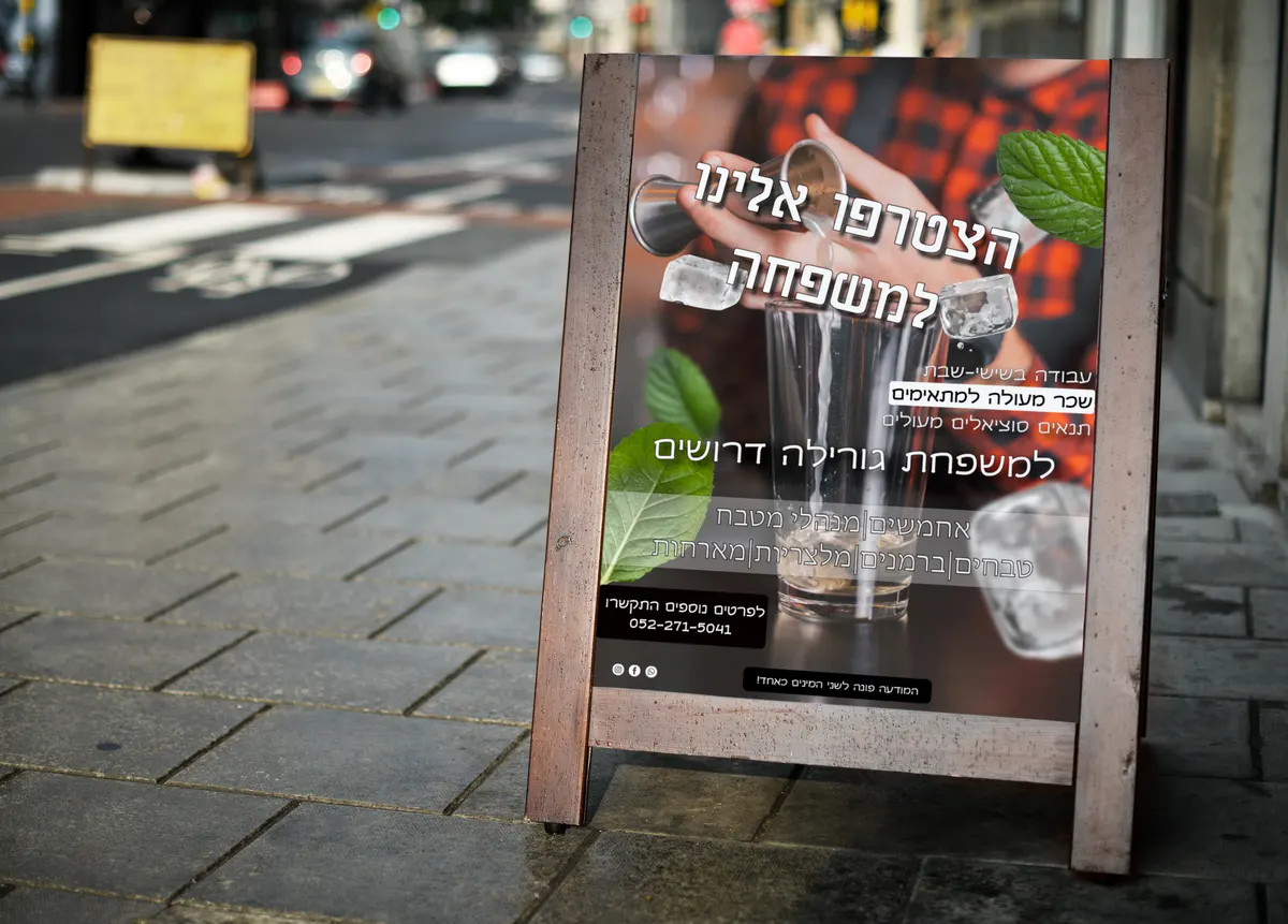 גורילה בר — Gorilla Bar