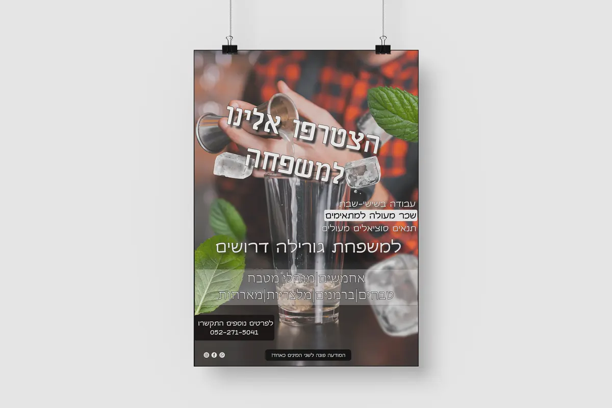גורילה בר — Gorilla Bar