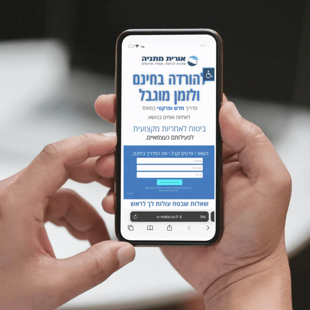 סוכנות ביטוח — אורית מתניה