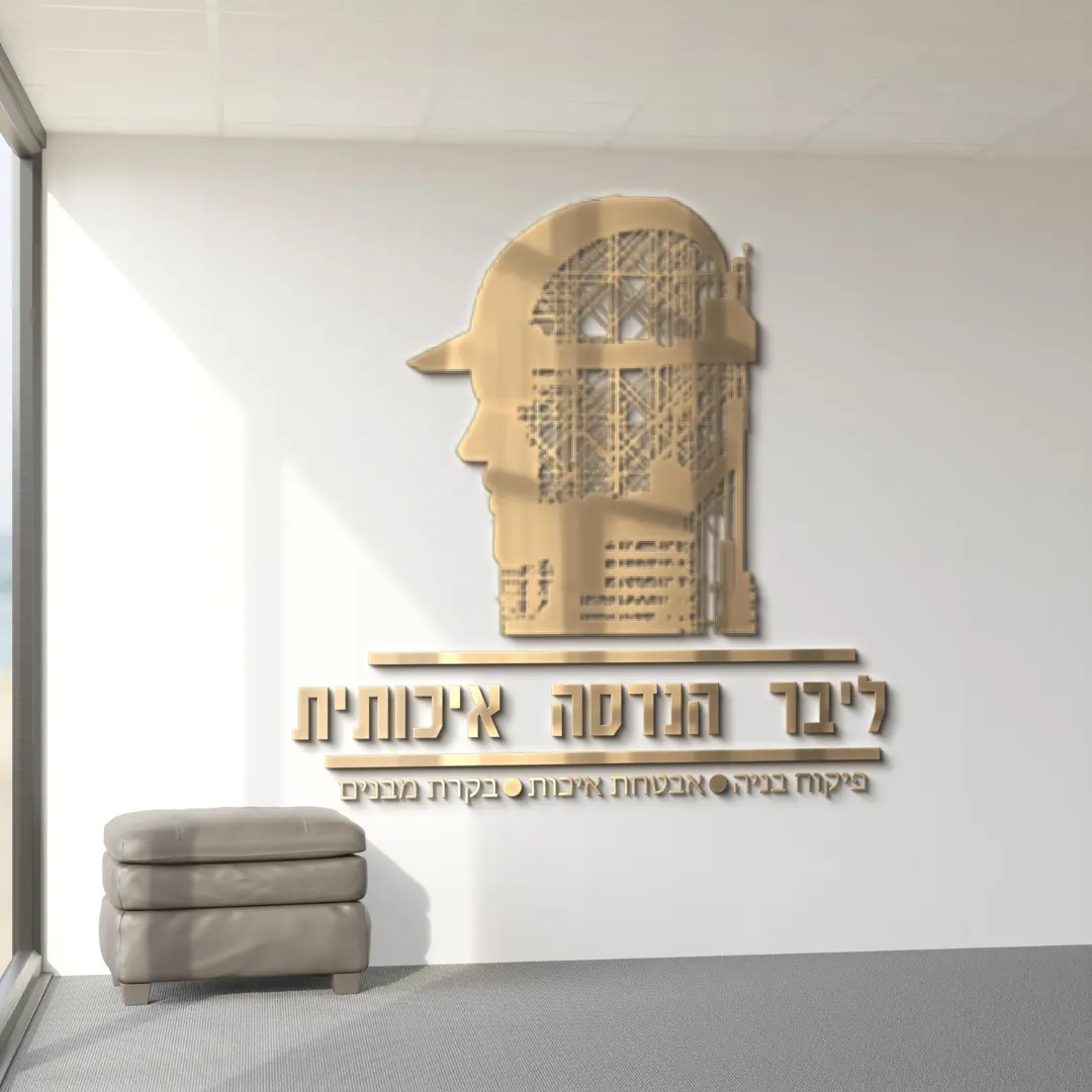 ליבר הנדסה איכותית