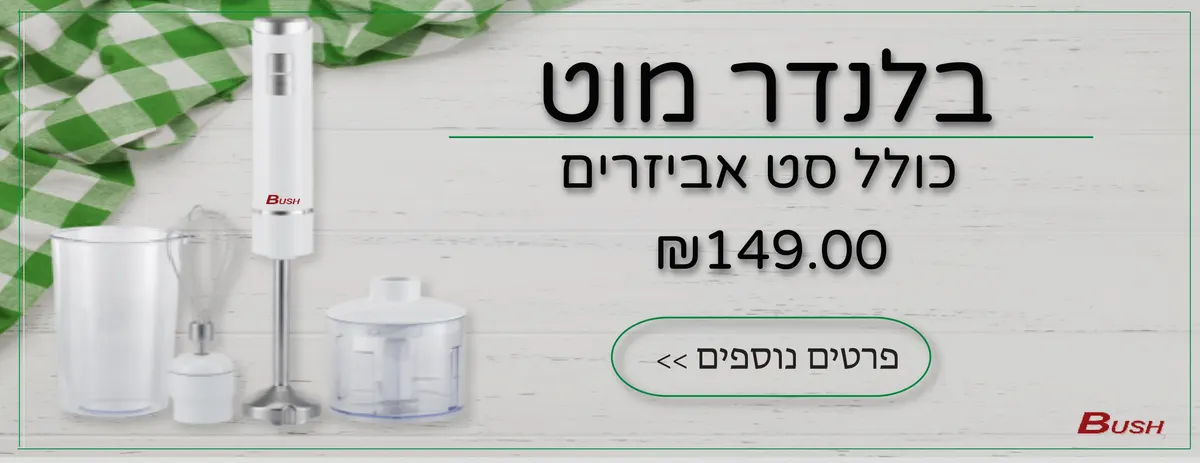 סהרה אלקטרוניקה ישראל