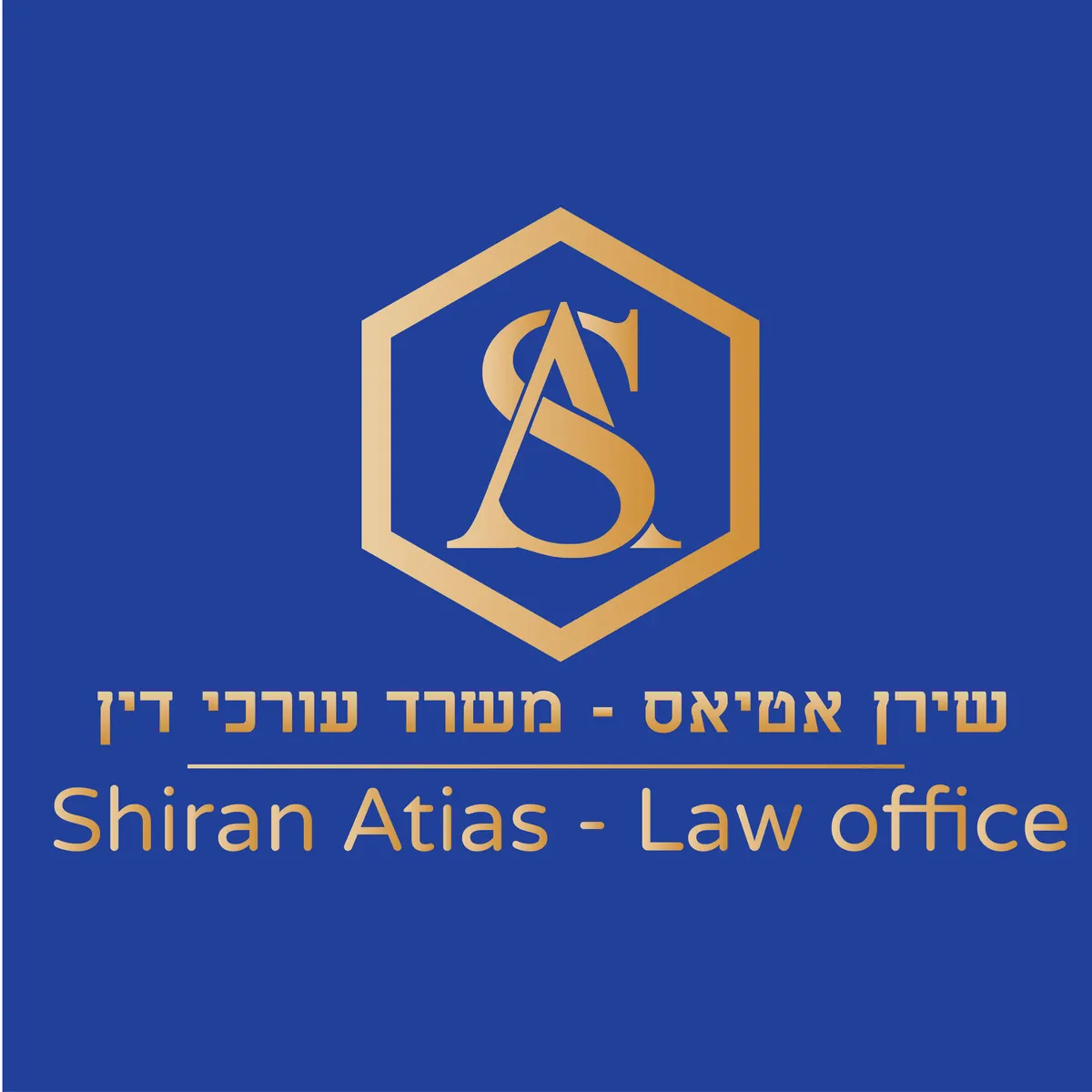 עו״ד שירן אטיאס